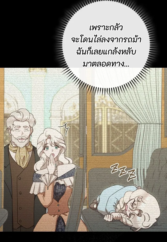 แด่ใจที่ไร้รัก ตอนที่ 44 รูปที่ 8