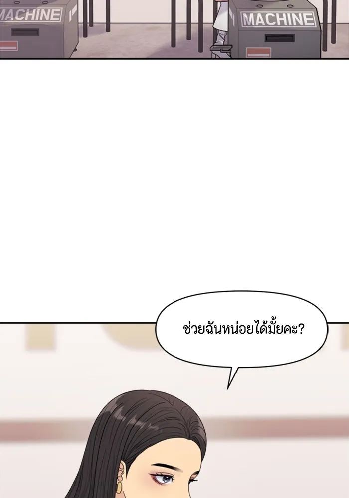 Couple Breaker ตอนที่ 16 รูปที่ 76