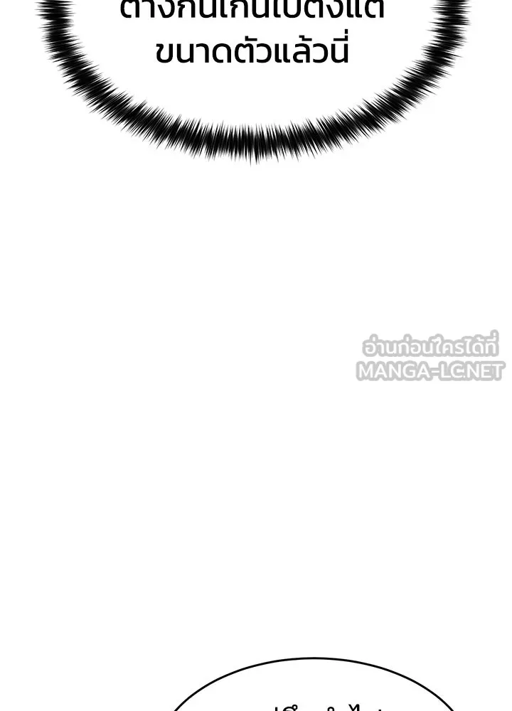 กฎเหล็กบ้านสายลับ ตอนที่ 13 รูปที่ 33