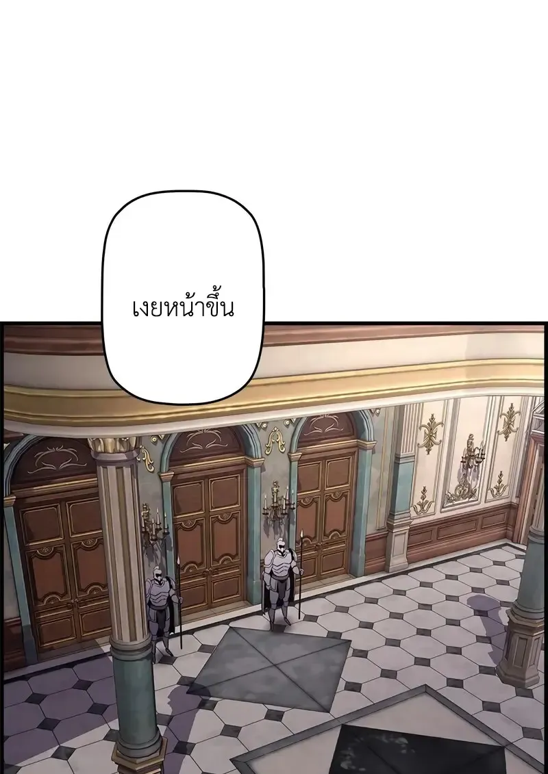 Necromancer_s Evolutionary Traits ตอนที่ ตอนที่ 101 รูปที่ 93