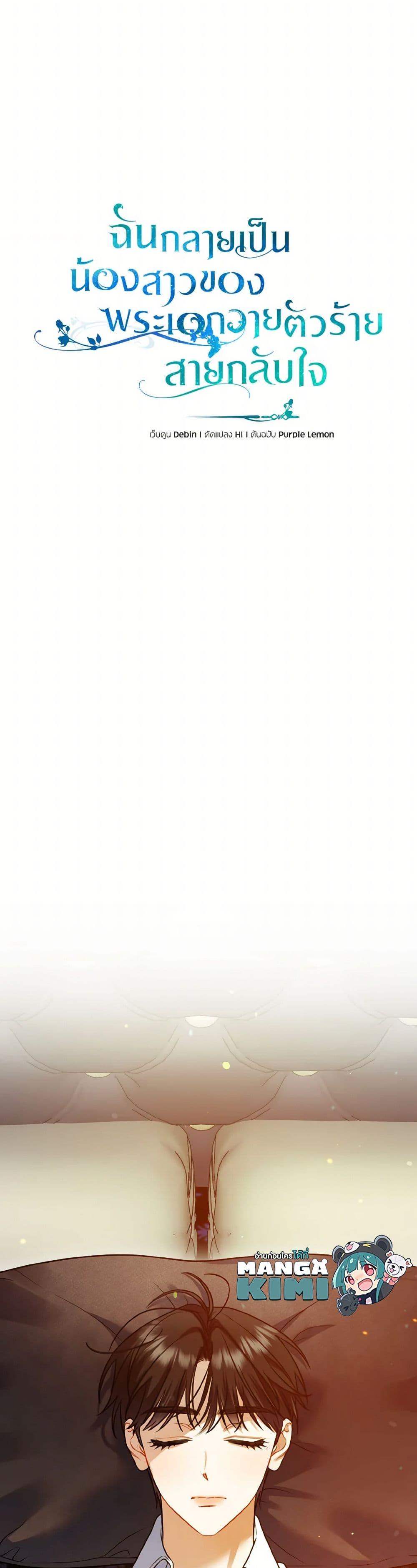 Manga-lc-com อ่านมังงะ อ่านการ์ตูน ออนไลน์ ฟรี I Became The Younger Sister Of A Regretful Obsessive Male Lead ตอนที่ 1 2 3 4 5 6 7 8 9 10 11 12 13 14 ฟรี ไม่มีโฆษณา Manga-lc - อ่าน มังงะ อ่าน การ์ตูน ออนไลน์ อ่านมังงะ ฟรี