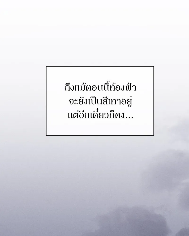 โอ้ ศัตรูที่รัก ตอนที่ 1 รูปที่ 107