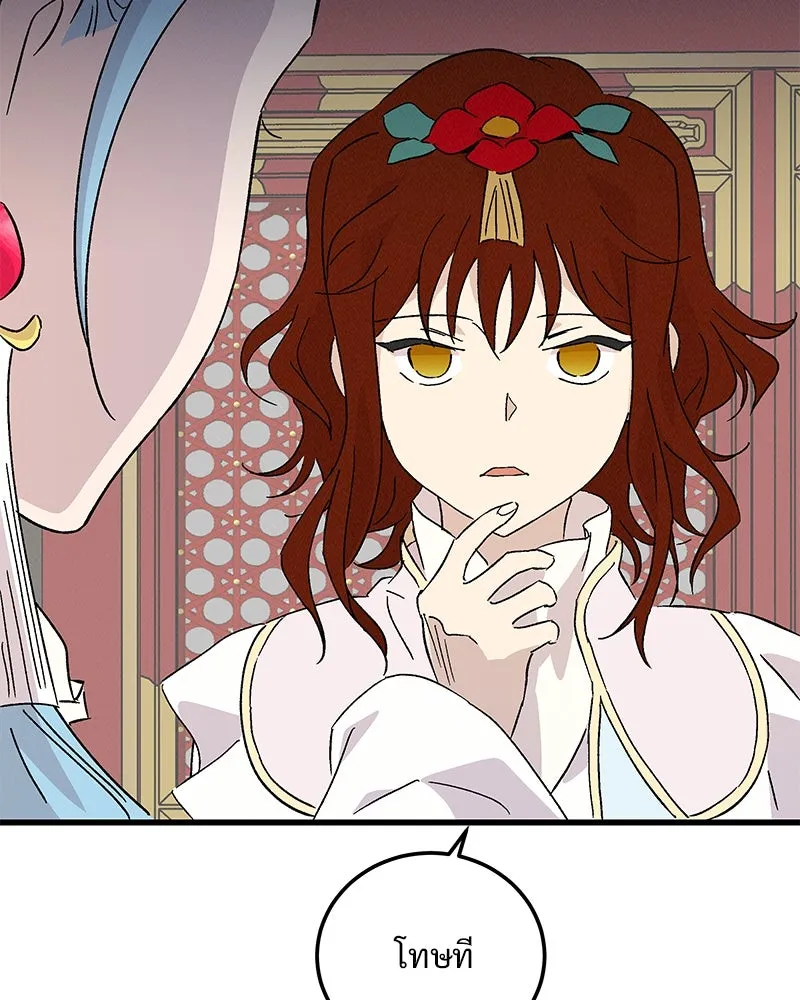 ข้าต้องไม่ใช่พระชายา ตอนที่ 82 รูปที่ 104