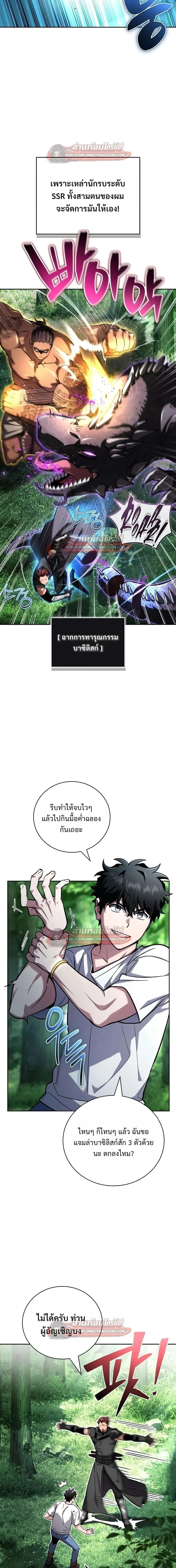 A Wimp_s Strategy Guide to Conquer the Tower กลย_ทธ_พ_ช_ตหอคอยฉบ_บคนกาก ตอนที่ ตอนที่ 30 รูปที่ 14
