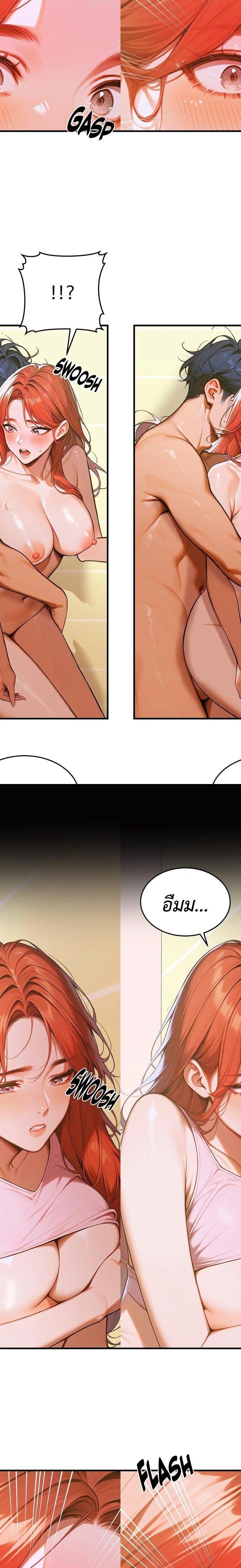 Gangmaji ตอนที่ 6 24