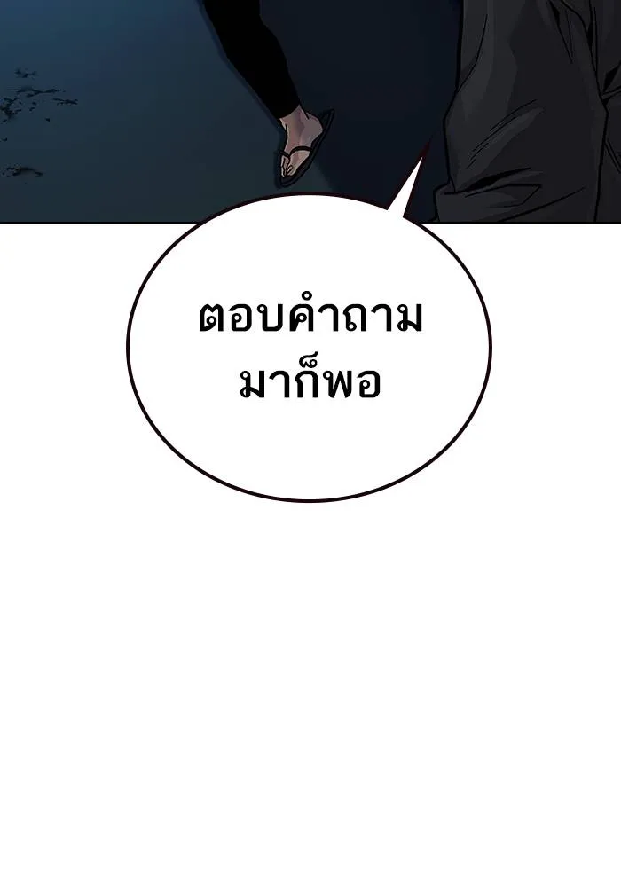 เหยื่ออย่างผมต้องรอด ตอนที่ 2 รูปที่ 131