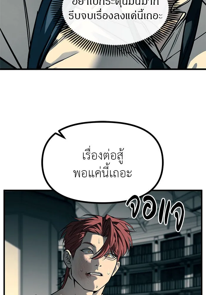 ปฏิบัติการลับบุกโรงเรียนไฮโซ ตอนที่ 102 รูปที่ 124