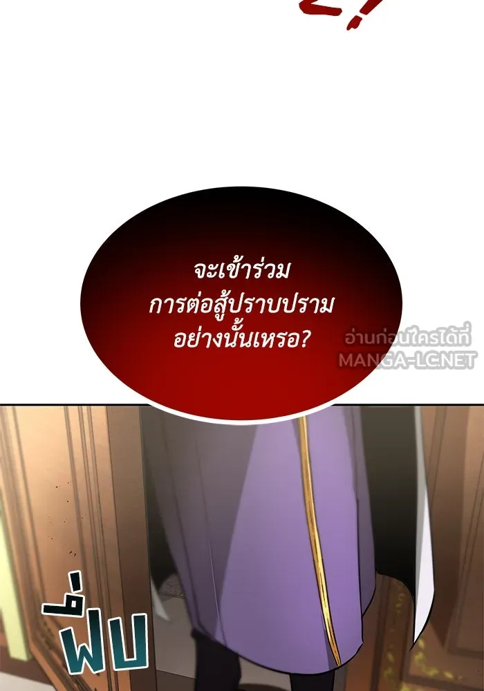 ชีวิตพลิกผันของลอร์ดผู้เกียจคร้าน ตอนที่ 31 ออกไปสู่โลกภายนอก (2) รูปที่ 93