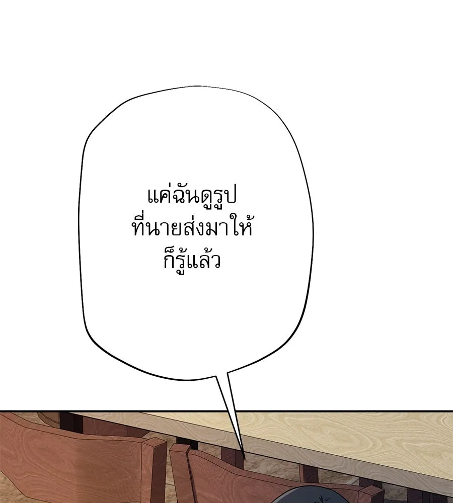 คอลเซ็นเตอร์เปลี่ยนชีวิต ตอนที่ 11 การไล่ล่า รูปที่ 193