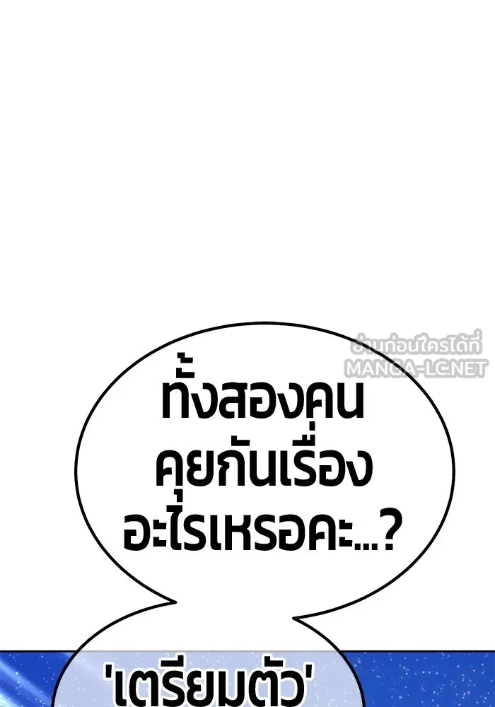 +99 ท่อนไม้พร้อมบวก ตอนที่ 75 รูปที่ 294