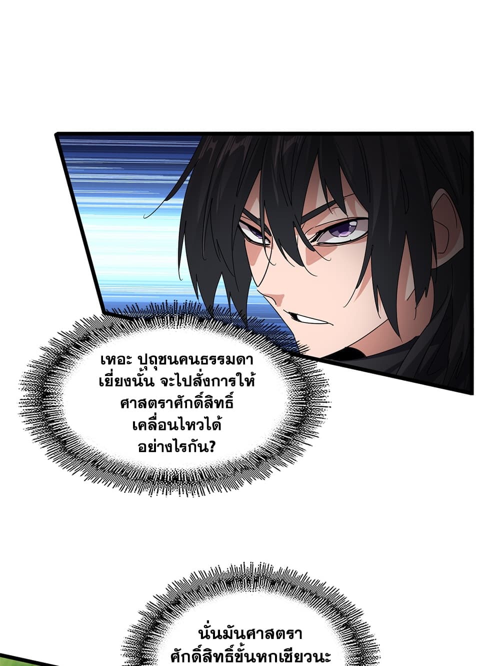 Manga-lc-com อ่านมังงะ อ่านการ์ตูน ออนไลน์ ฟรี Magic Emperor ตอนที่ 1 2 3 4 5 6 7 8 9 10 11 12 13 14 ฟรี ไม่มีโฆษณา Manga-lc - อ่าน มังงะ อ่าน การ์ตูน ออนไลน์ อ่านมังงะ ฟรี