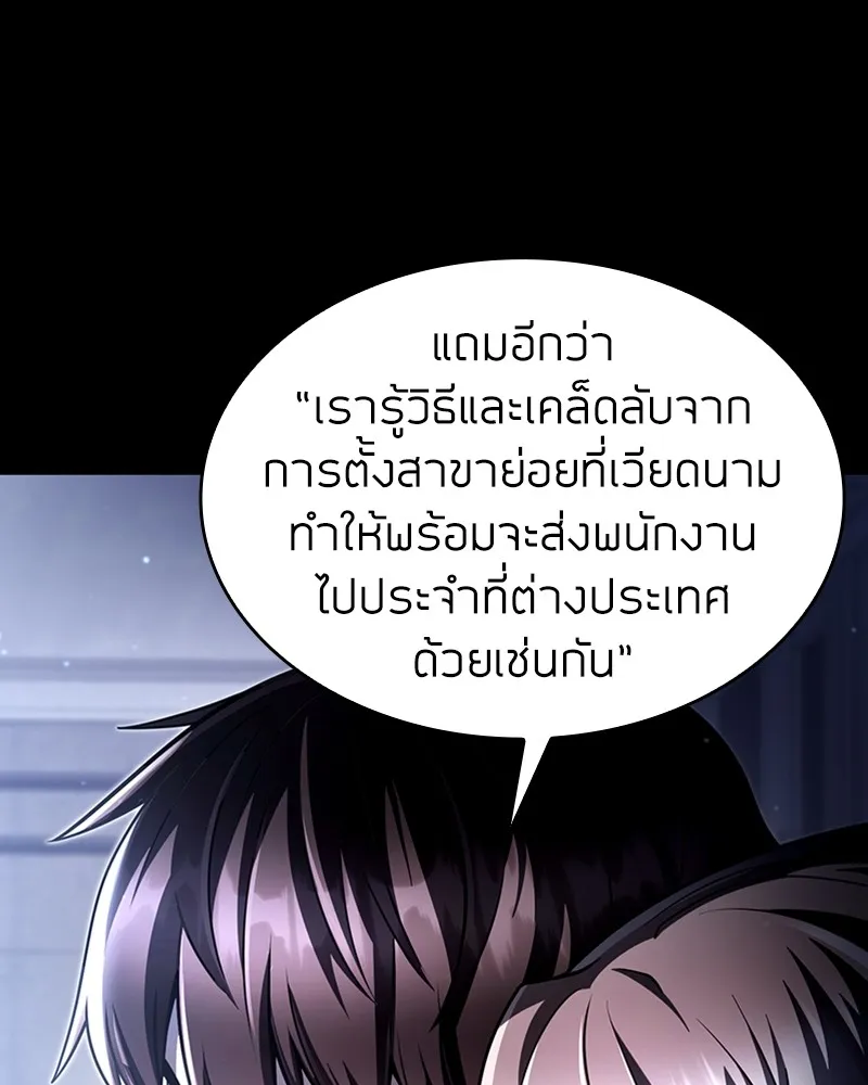 Clever Cleaning Life Of The Returned Genius Hunter ส_ดยอดฮ_นเตอร_สายคล_น ตอนที่ ตอนที่ 87 รูปที่ 105