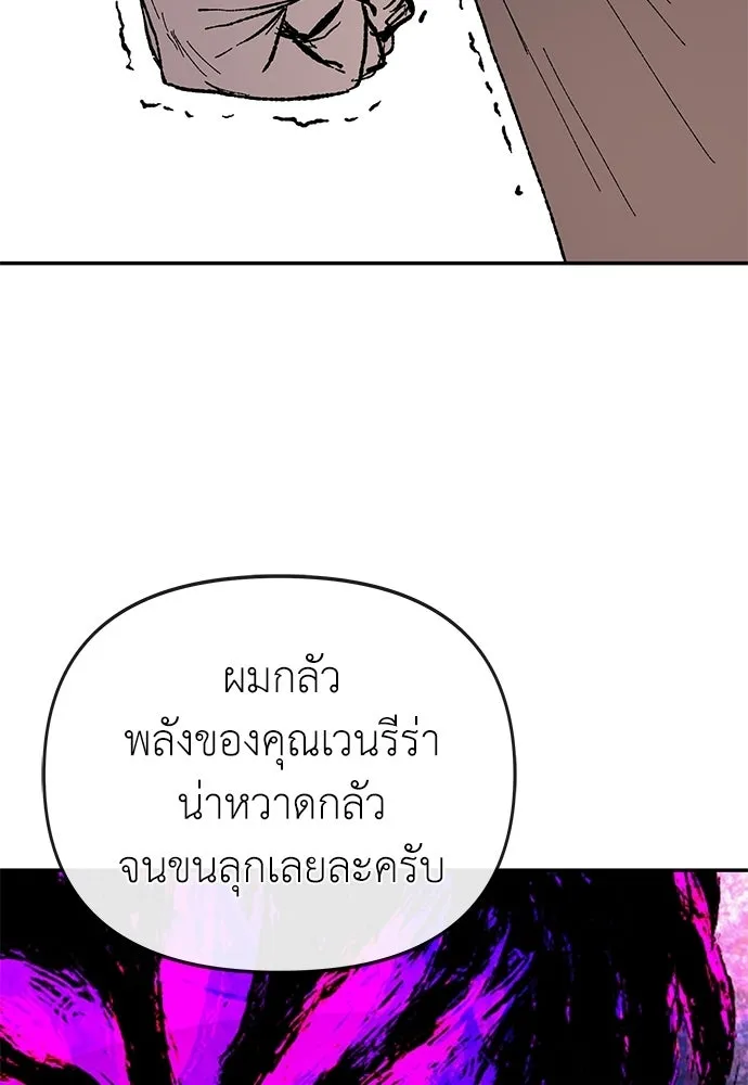 สารสุดท้ายจากโครงกระดูก ตอนที่ 36 รูปที่ 40