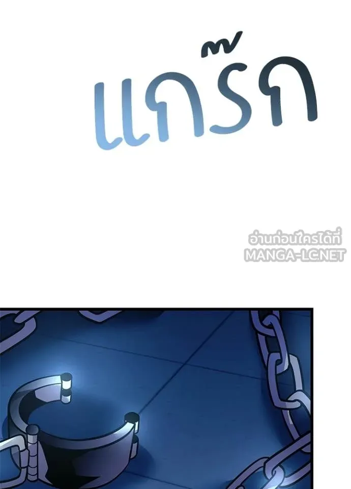 Villain to kill ตอนที่ 215 รูปที่ 109