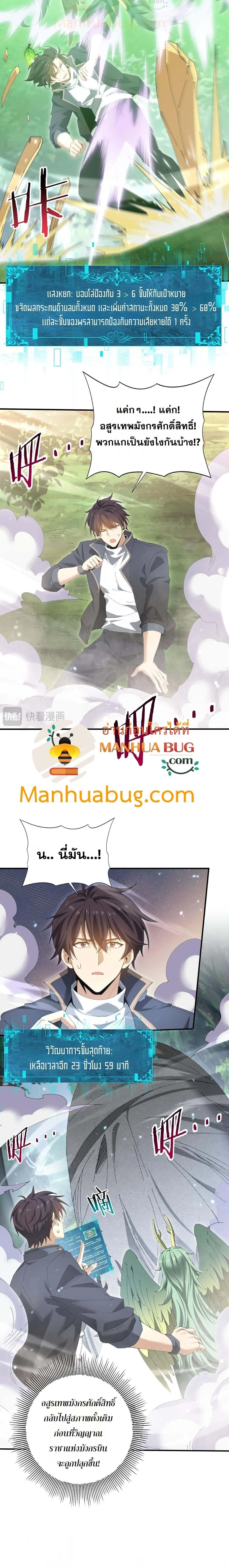 I am Drako Majstor ไหนใครว_าผ_ค_มม_งกร เป_นอาช_พท_อ_อนแอท_ส_ดไงล_ะ ตอนที่ ตอนที่ 168 รูปที่ 6