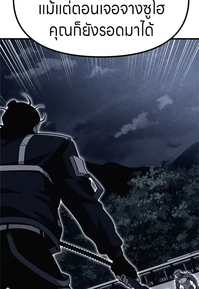 Zombie X Slasher ตอนที่ 72 รูปที่ 137