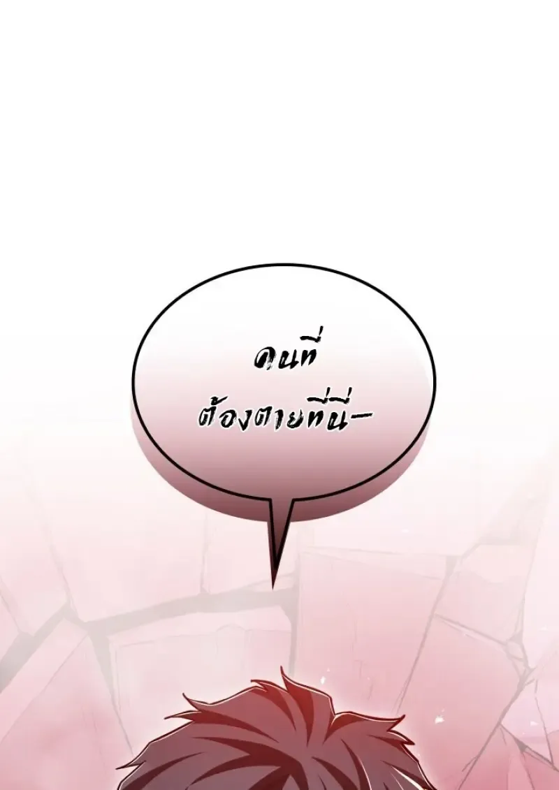 Subscribed To The Transcendental Channels แค_กดส_บตะไคร_ ก_ได_พล_งมาเฉยเลย ตอนที่ ตอนที่ 88 รูปที่ 26