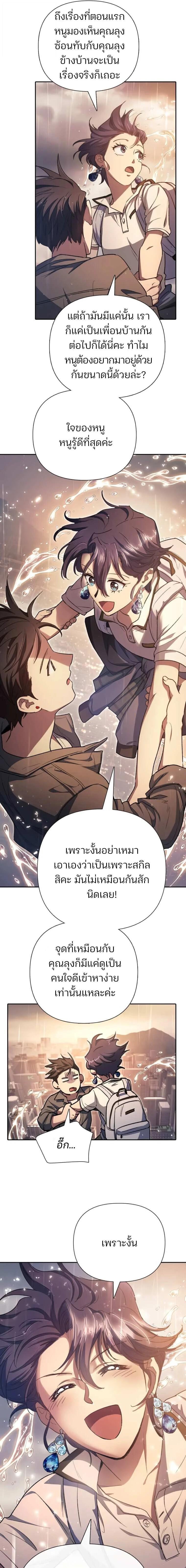 Manga-lc-com อ่านมังงะ อ่านการ์ตูน ออนไลน์ ฟรี The S-Classes That I Raised ตอนที่ 1 2 3 4 5 6 7 8 9 10 11 12 13 14 ฟรี ไม่มีโฆษณา Manga-lc - อ่าน มังงะ อ่าน การ์ตูน ออนไลน์ อ่านมังงะ ฟรี