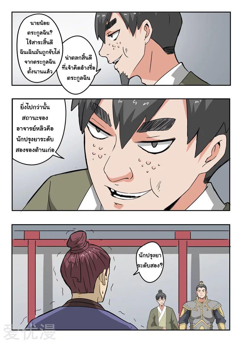 Manga-lc-com อ่านมังงะ อ่านการ์ตูน ออนไลน์ ฟรี Martial Master ตอนที่ 1 2 3 4 5 6 7 8 9 10 11 12 13 14 ฟรี ไม่มีโฆษณา Manga-lc - อ่าน มังงะ อ่าน การ์ตูน ออนไลน์ อ่านมังงะ ฟรี