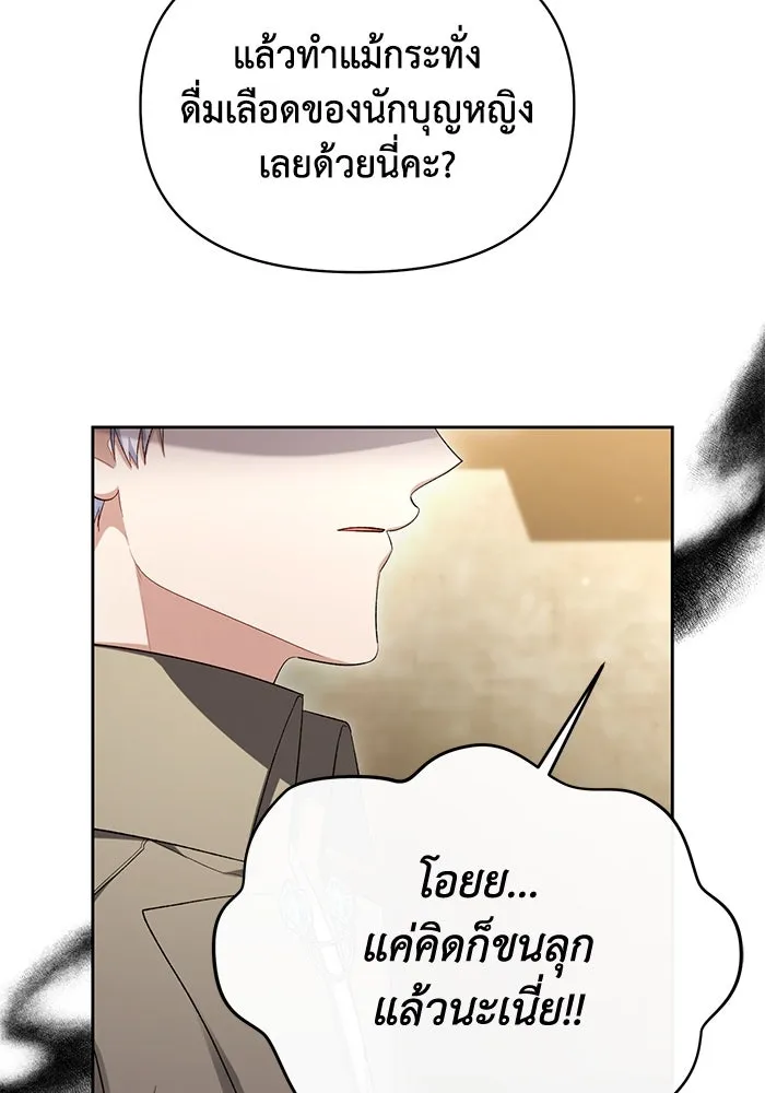 อยู่ดี ๆ ก็มีนางเอกนิยายเป็นเพื่อนบ้าน ตอนที่ 45 รูปที่ 43