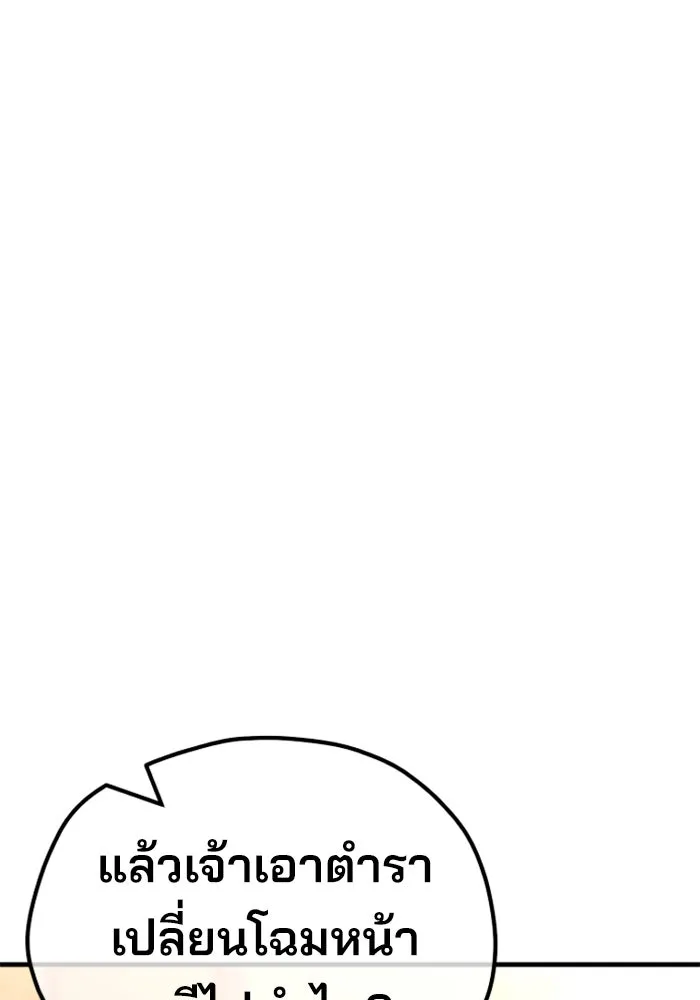 เส้นทางสู่เทพมาร ตอนที่ 42 รูปที่ 14