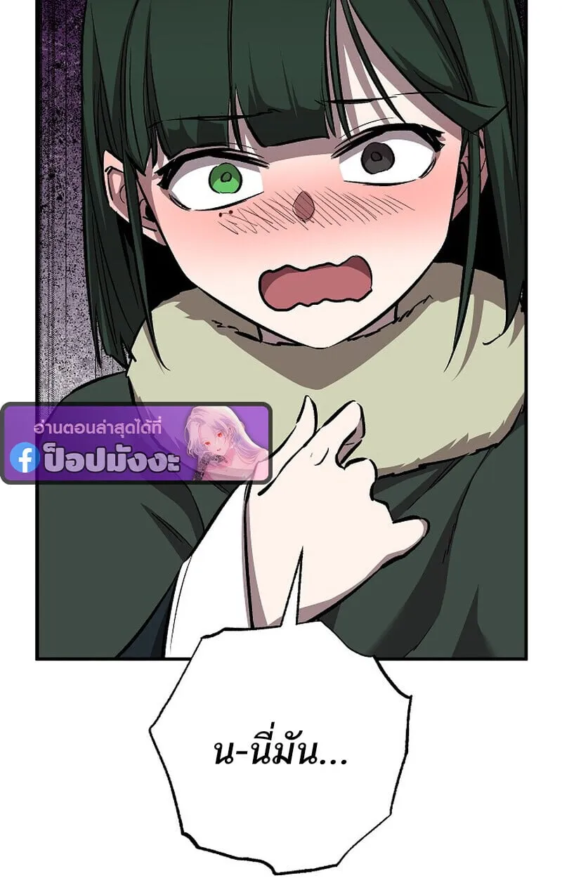Childhood Friend of the Zenith สหายว_ยเยาว_ของข_าแข_งแกร_งท_ส_ดในใต_หล_า ตอนที่ ตอนที่ 78 รูปที่ 115