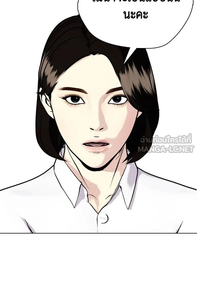 หมาหัวเน่า ตอนที่ 128 รูปที่ 206