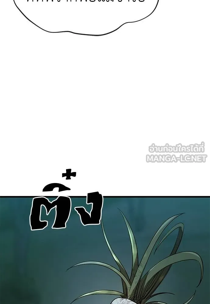 ยมราชลงทัณฑ์ ตอนที่ 111 รูปที่ 76