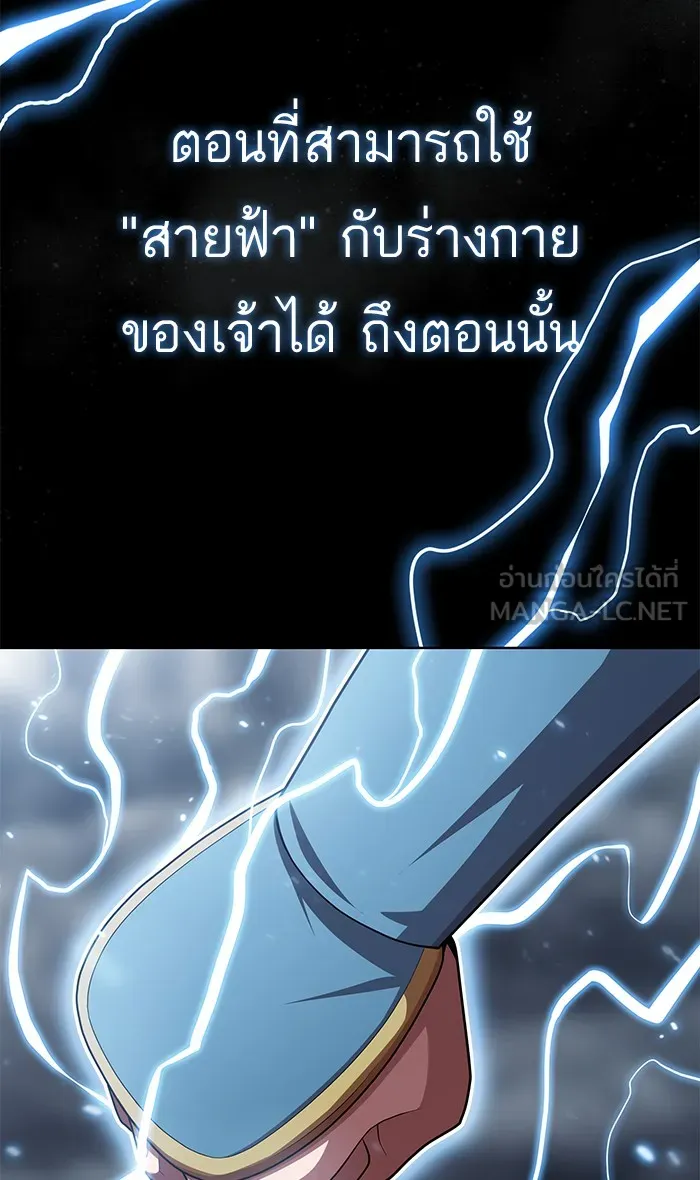 ผู้เล่นขั้นเทพแห่งหอคอยฝึกสอน ตอนที่ 106 รูปที่ 48