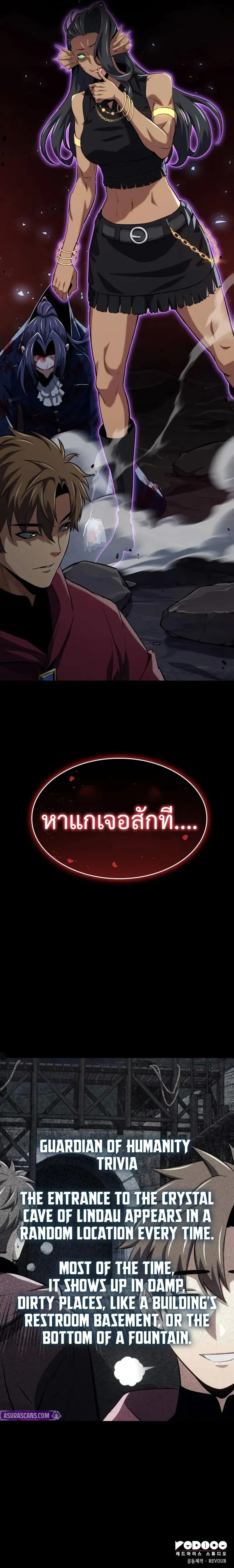The Cold-Blooded Warrior ตอนที่ ตอนที่ 48 รูปที่ 12