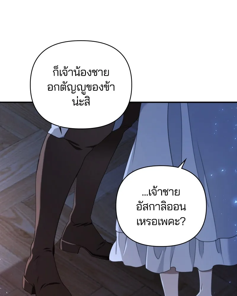 คนรักตายกลายเป็นทรราช ตอนที่ 26 รูปที่ 5