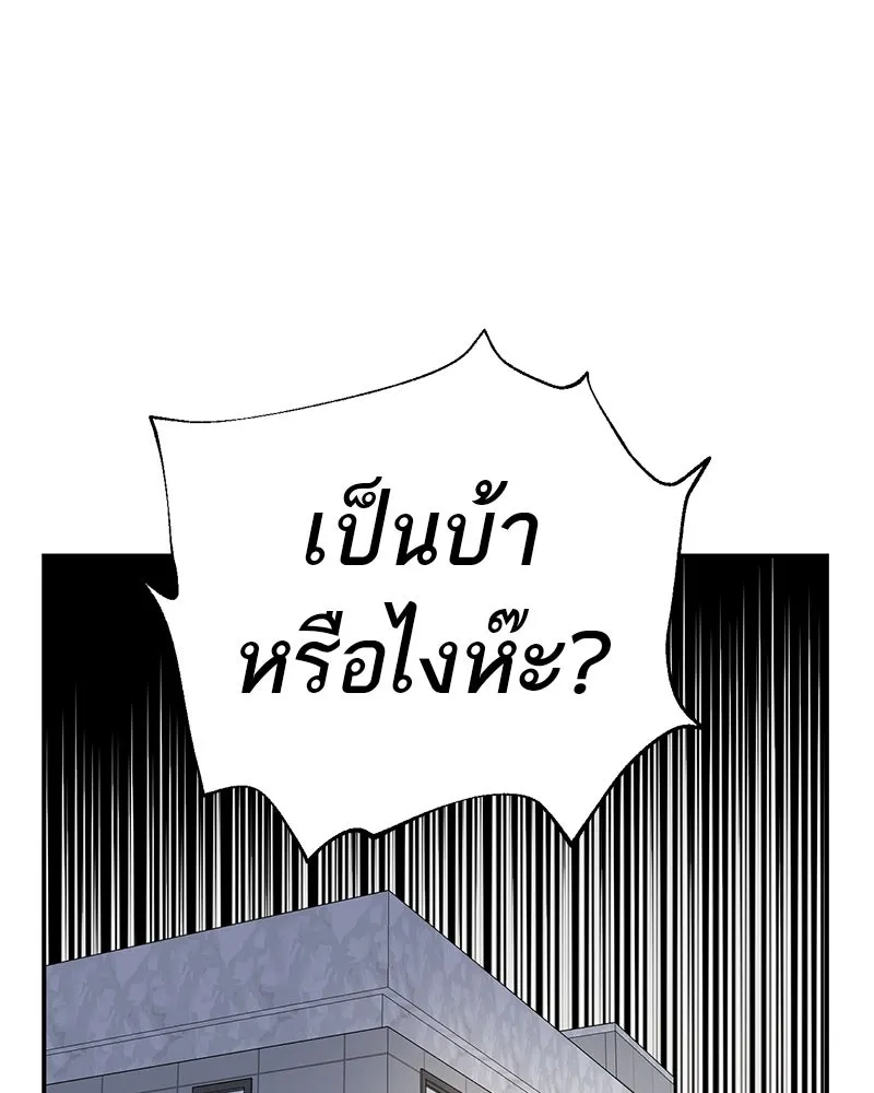 ตำนานเทพธิดาตกสวรรค์ ตอนที่ 81 รูปที่ 79