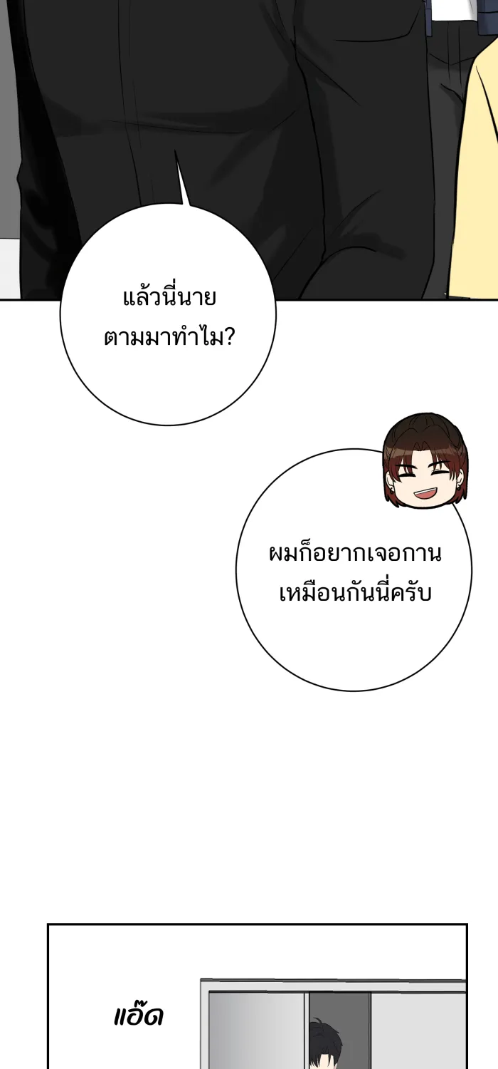 ตื่นมาอีกทีก็เป็นนายเอกไปซะแล้ว ตอนที่ 32 เปิดเผย รูปที่ 4