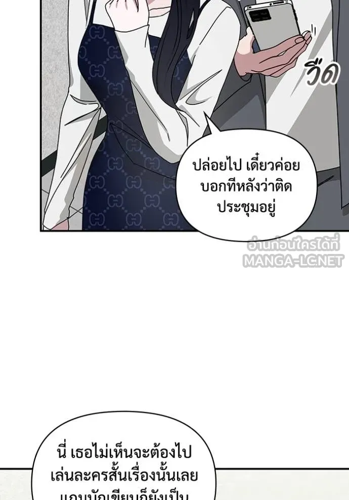 ฉันเนี่ยนะ ตอนที่ 32 รูปที่ 8