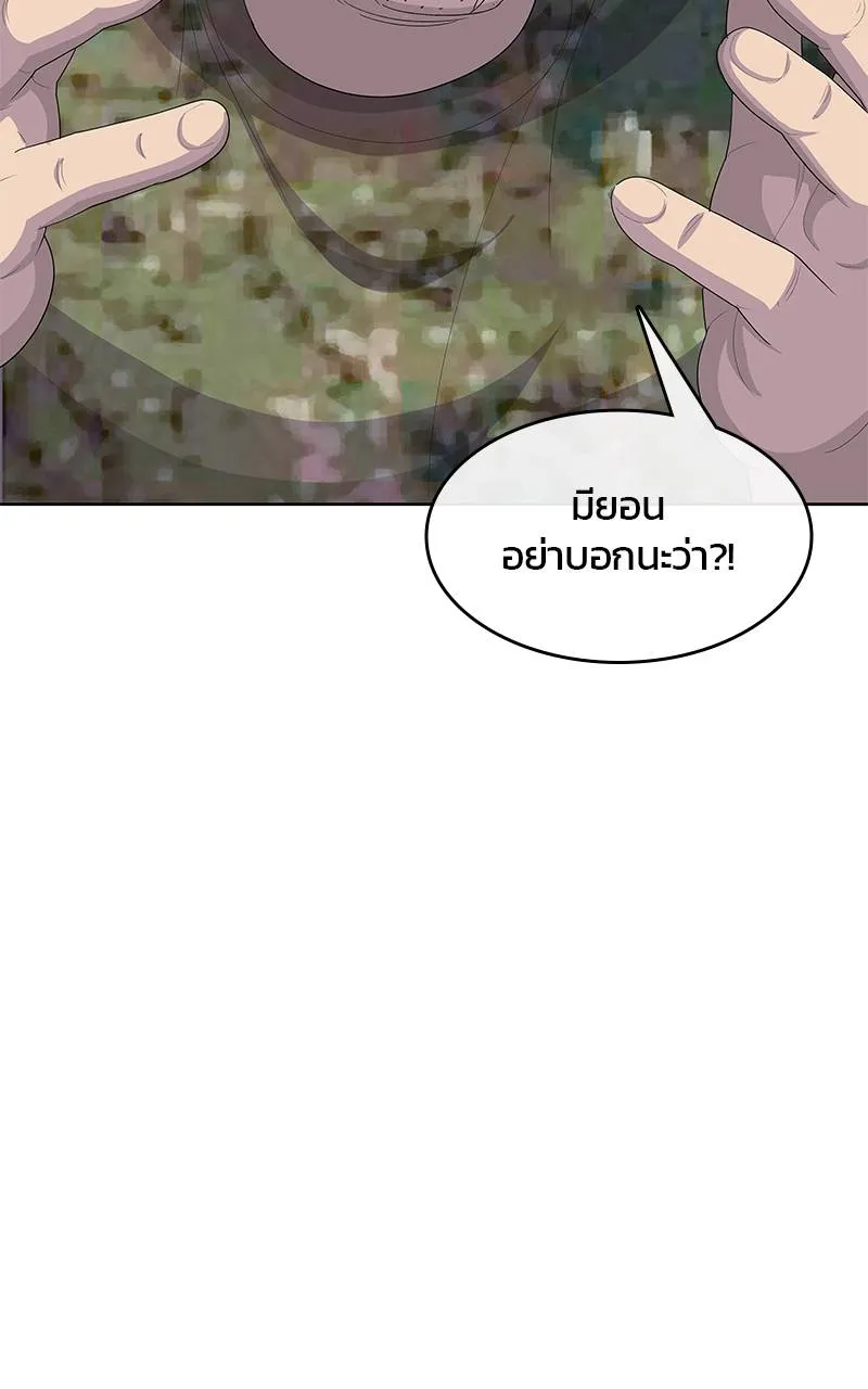 บันทึกครัวค่ายทหาร ตอนที่ 227 รูปที่ 11