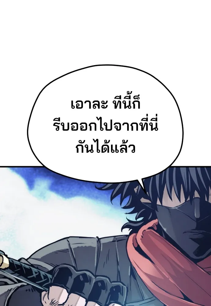 เส้นทางสู่เทพมาร ตอนที่ 79 รูปที่ 175