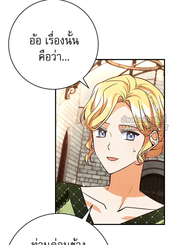 นางร้ายที่ไหนจะมีคุณธรรม ตอนที่ 54 รูปที่ 39