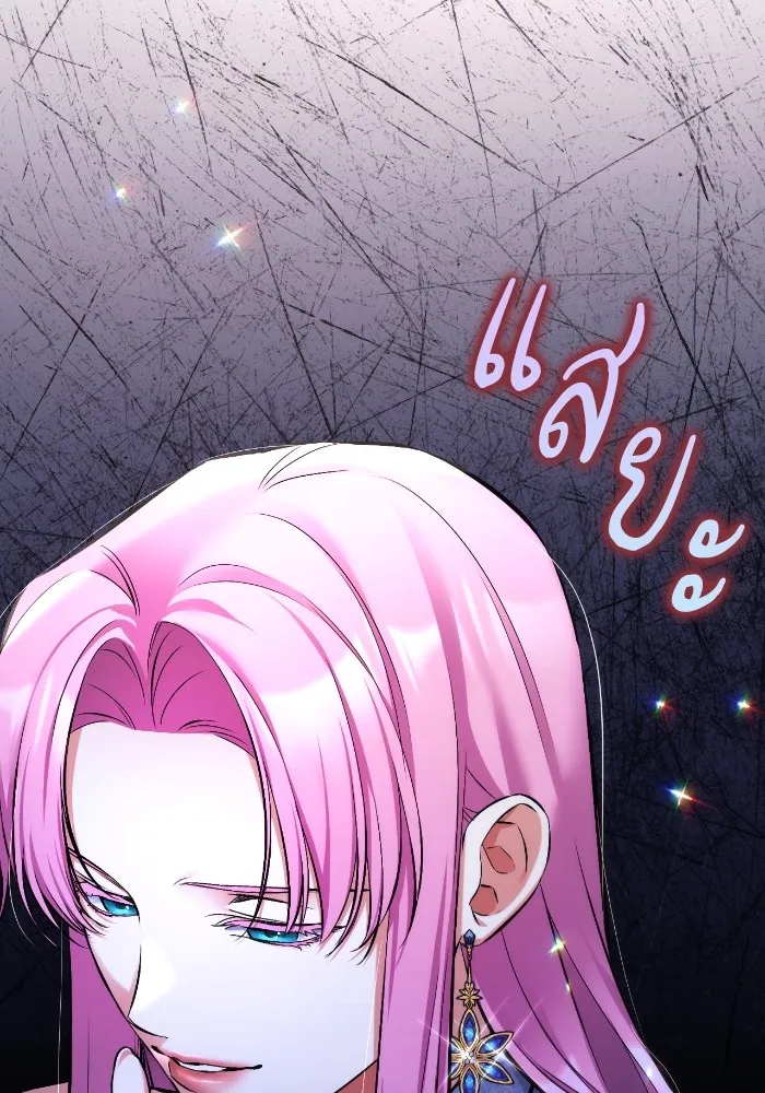 แด่ตัวละครโปรดที่ถูกทิ้ง ตอนที่ 81 รูปที่ 95