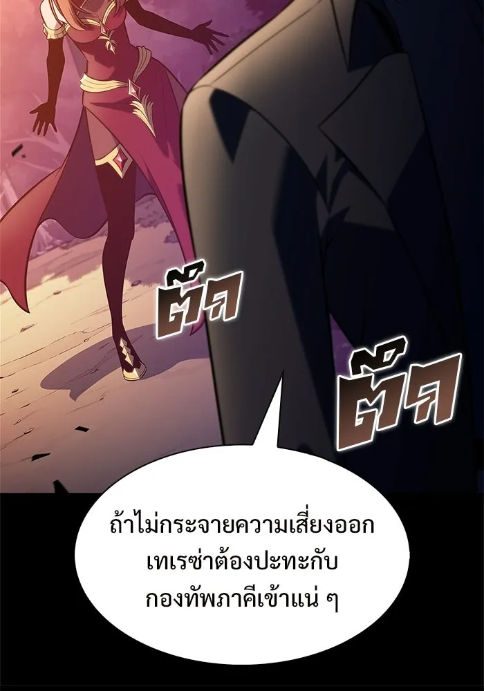 ผู้เล่นหน้าใหม่เลเวลแมกซ์ ตอนที่ 234 หัวหน้าภาคี 'เกียจคร้าน& รูปที่ 13
