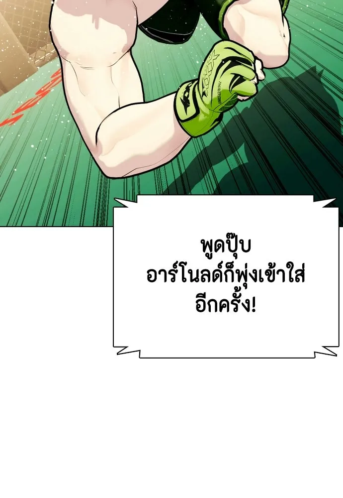 หมาหัวเน่าเก๋าเกินไป ตอนที่ 171 รูปที่ 76