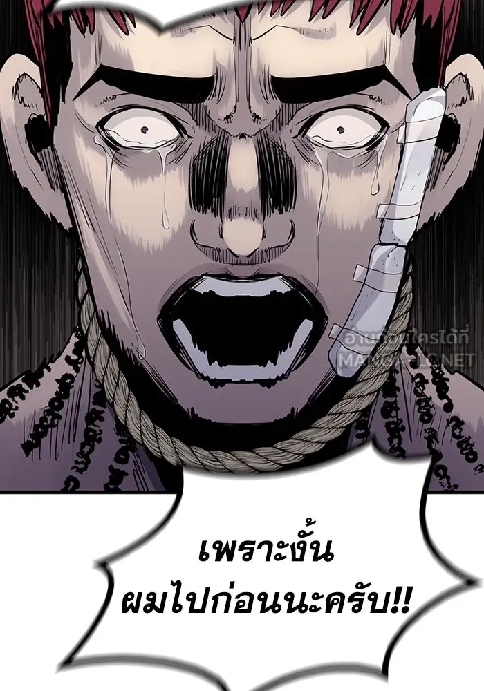 มีนา เกิดมาล่า ตอนที่ 14 รูปที่ 126