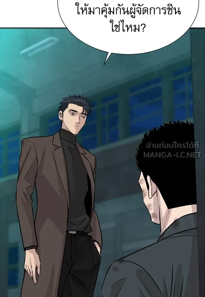 หลานอัจฉริยะ ตอนที่ 62 รูปที่ 77