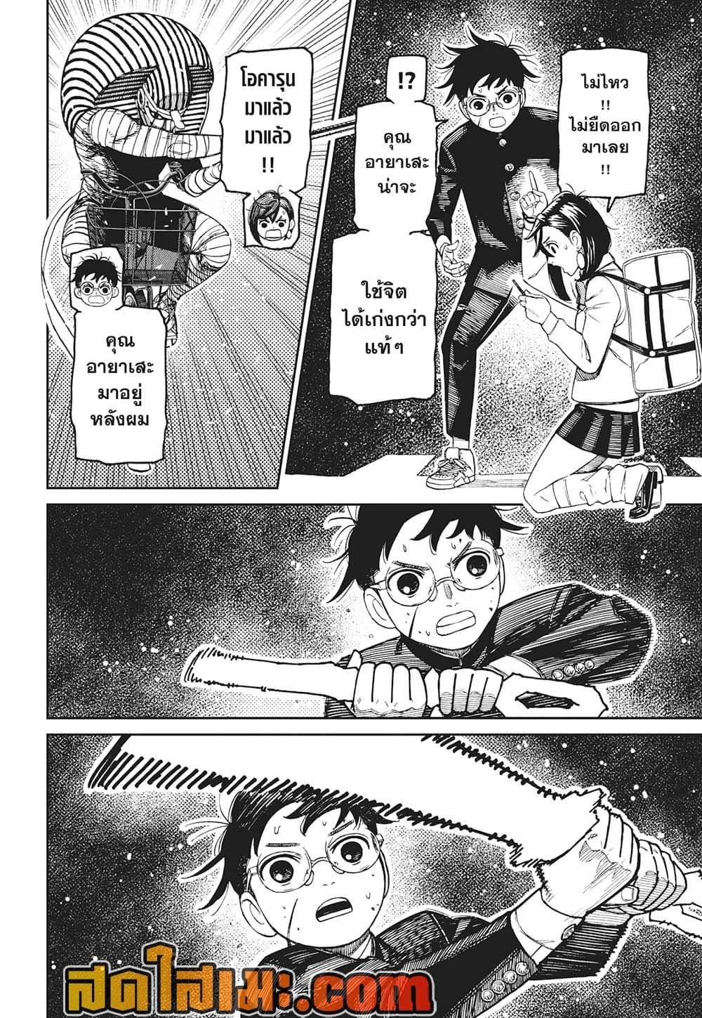 Manga-lc-com อ่านมังงะ อ่านการ์ตูน ออนไลน์ ฟรี Dandadan ตอนที่ 1 2 3 4 5 6 7 8 9 10 11 12 13 14 ฟรี ไม่มีโฆษณา Manga-lc - อ่าน มังงะ อ่าน การ์ตูน ออนไลน์ อ่านมังงะ ฟรี