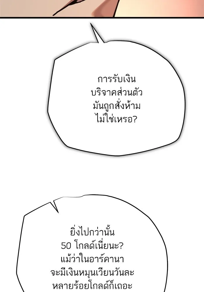 เริ่มเกมพร้อม 13 คุณสมบัติลับ ตอนที่ 15 รูปที่ 154