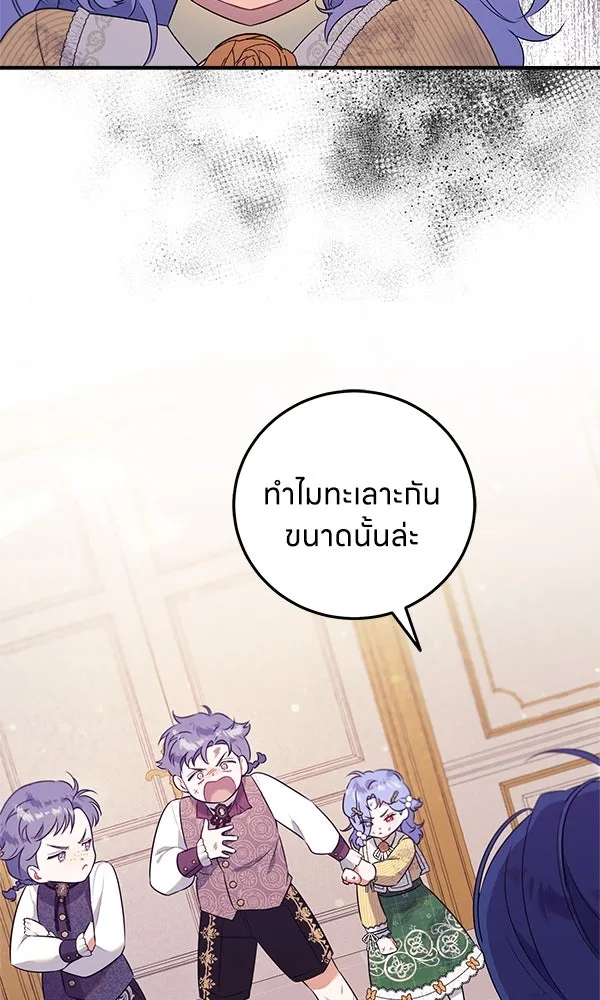 ครอบครัวผิดแผน ตอนที่ 4 รูปที่ 92