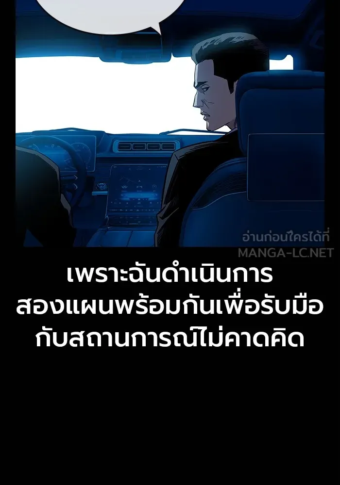 มหาสงครามคนแกร่ง ตอนที่ 8 ศักดิ์ศรีของหัวหน้า รูปที่ 150