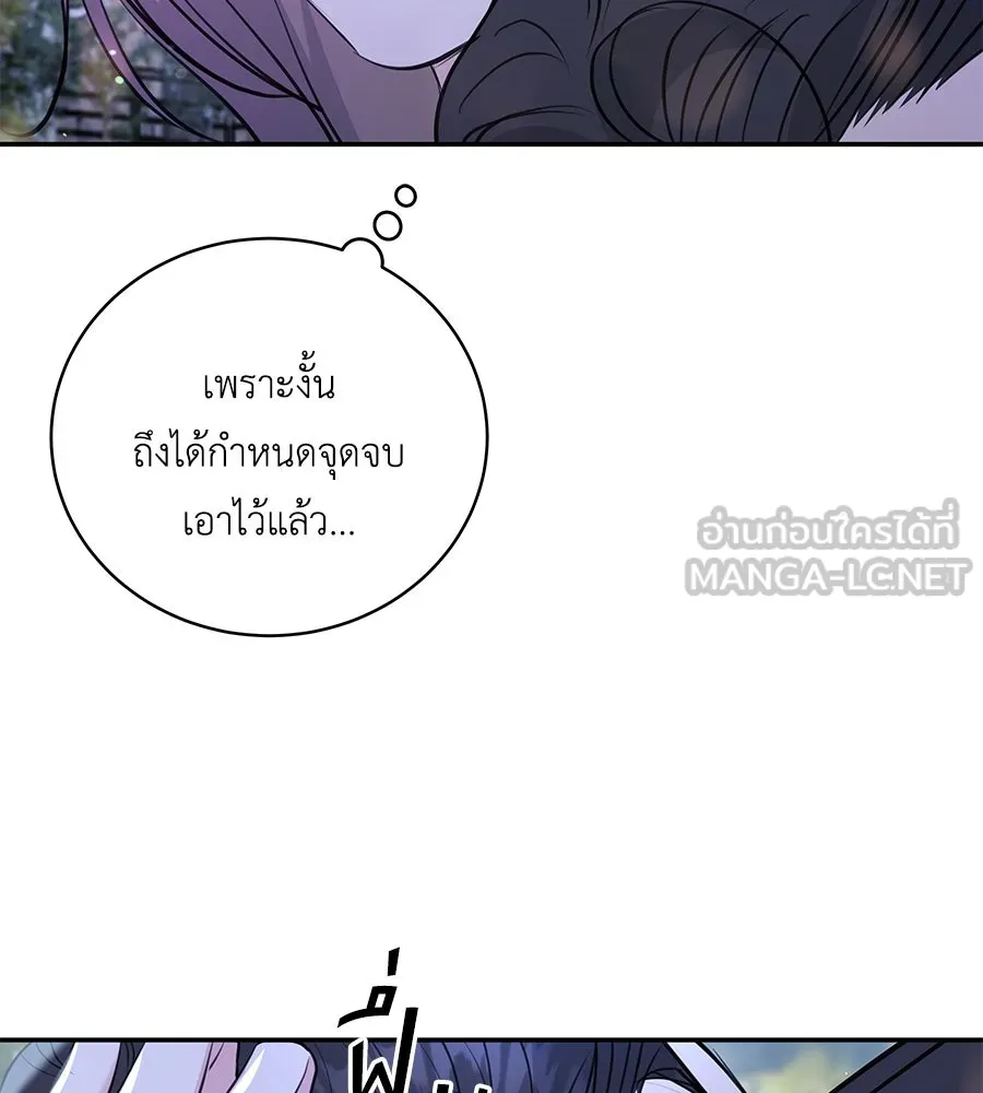 คิมหันต์นิรันดร ตอนที่ 34 รูปที่ 93