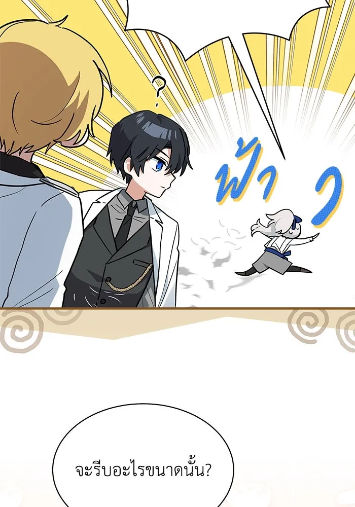 แมวน้อยในรังหมาป่า ตอนที่ 26 รูปที่ 52