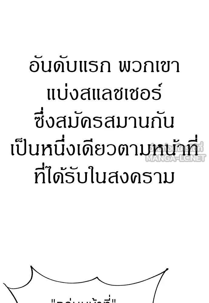 Zombie X Slasher ตอนที่ 71 รูปที่ 54