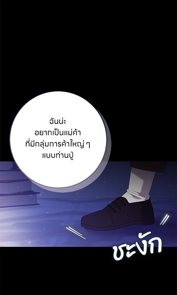 ครอบครัวผิดแผน ตอนที่ 23 รูปที่ 80
